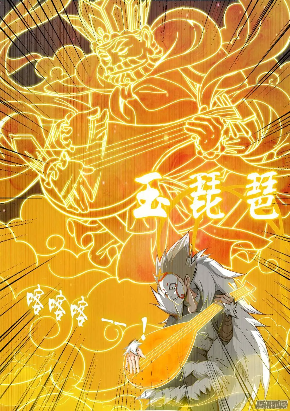 第302墓：钛和蓝(上） 第10页