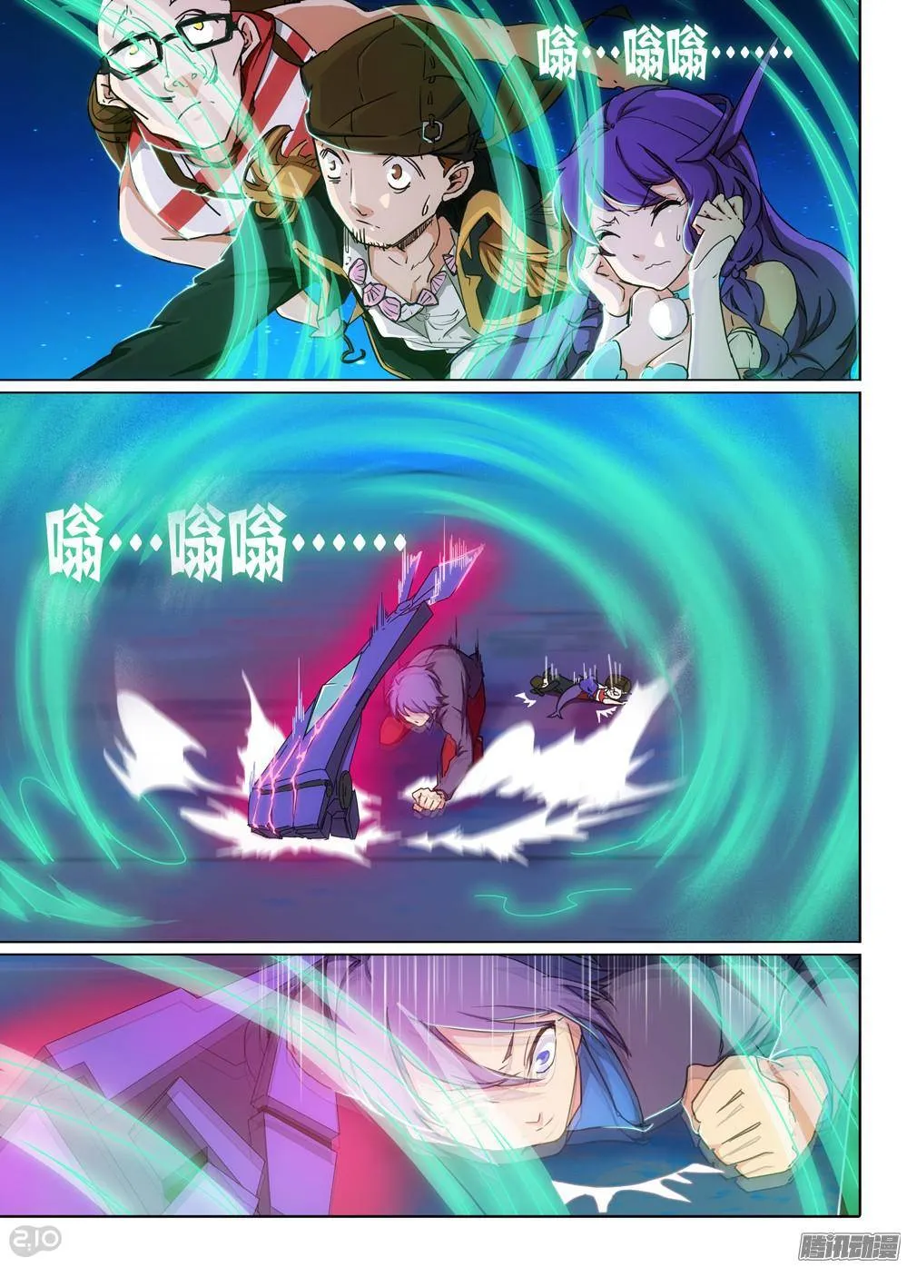 第303墓：钛和蓝（中） 第2页