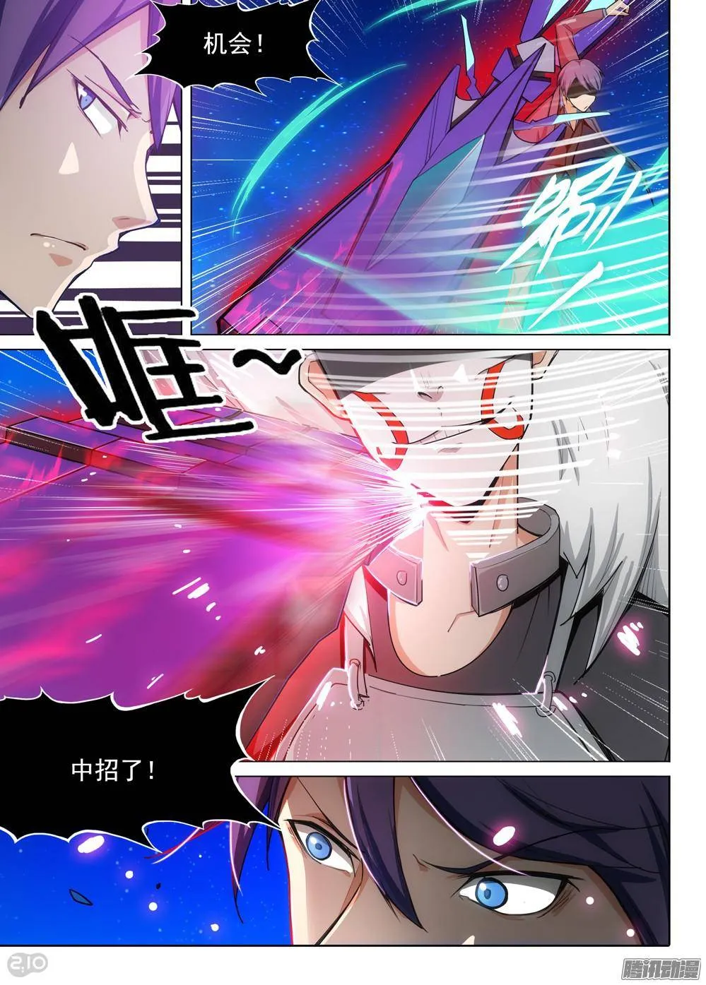 第303墓：钛和蓝（中） 第8页