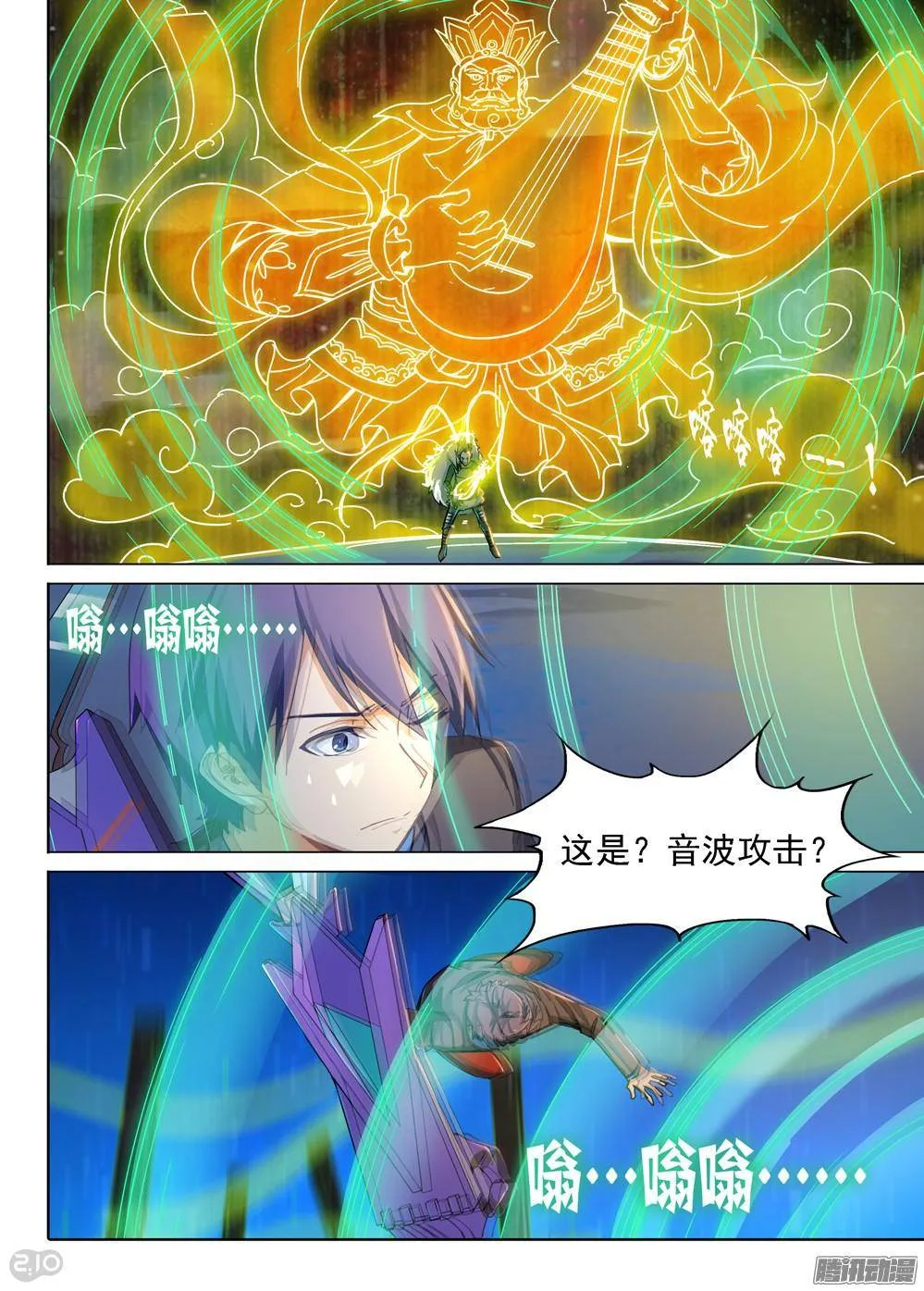 第303墓：钛和蓝（中） 第1页