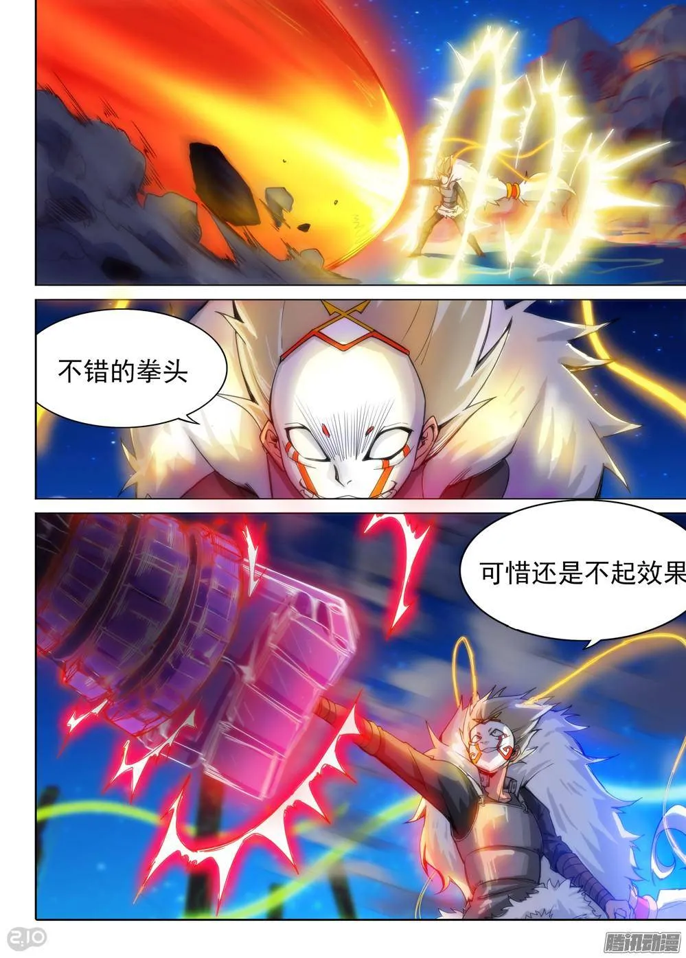 第304墓：钛和蓝（下） 第9页