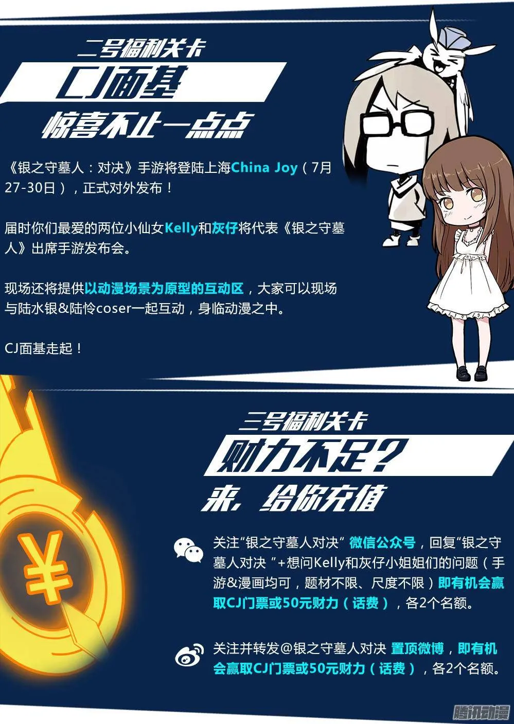 第304墓：钛和蓝（下） 第14页