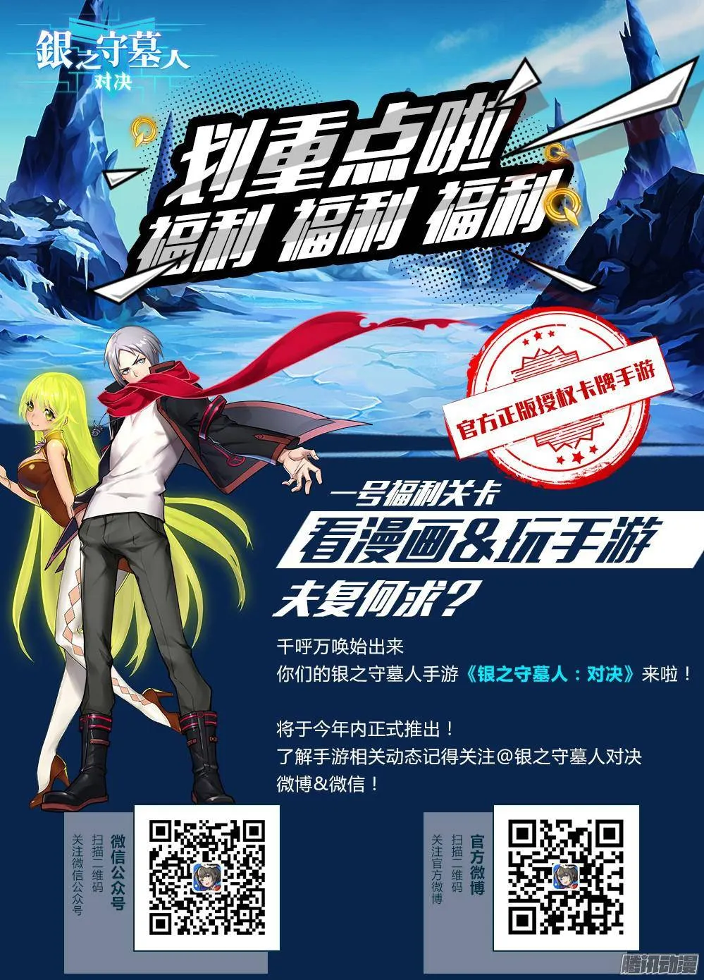 第304墓：钛和蓝（下） 第13页