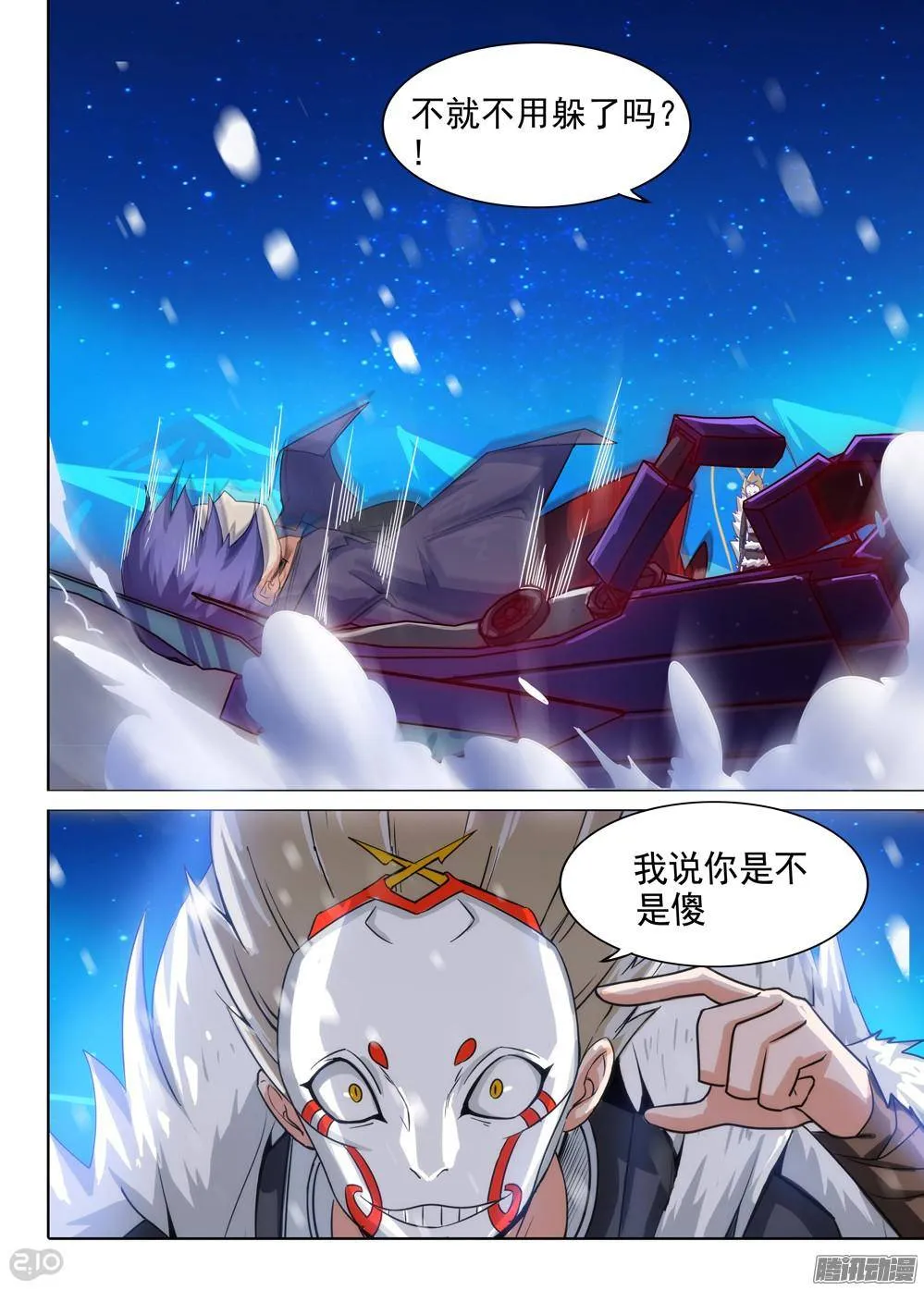 第305墓：硬碰硬（上） 第3页