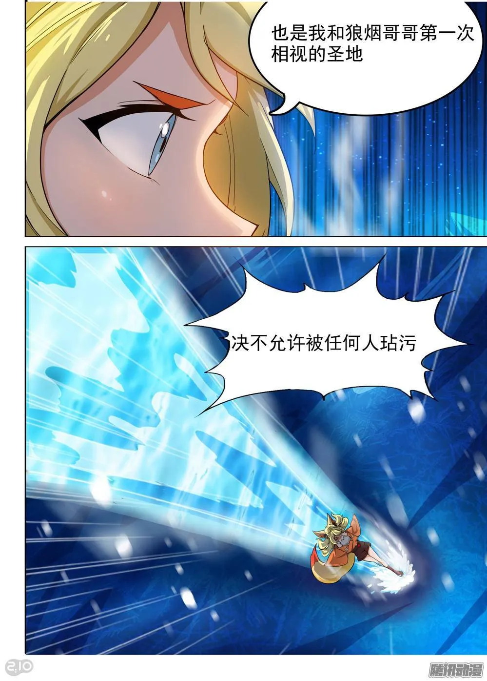 第305墓：硬碰硬（上） 第11页