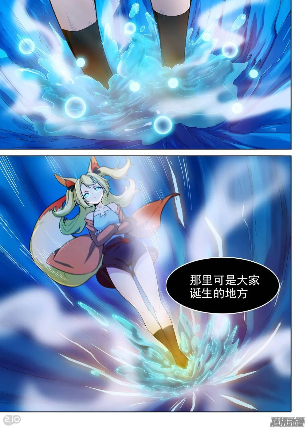 第305墓：硬碰硬（上） 第10页
