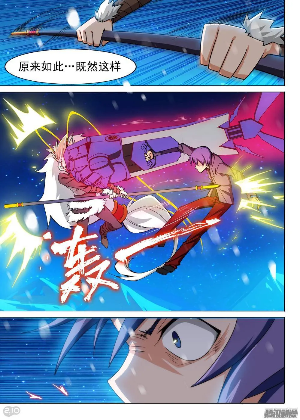 第305墓：硬碰硬（上） 第2页