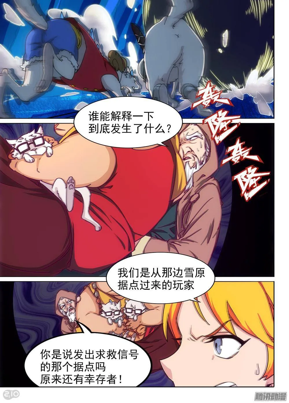 第306墓：硬碰硬（下） 第2页