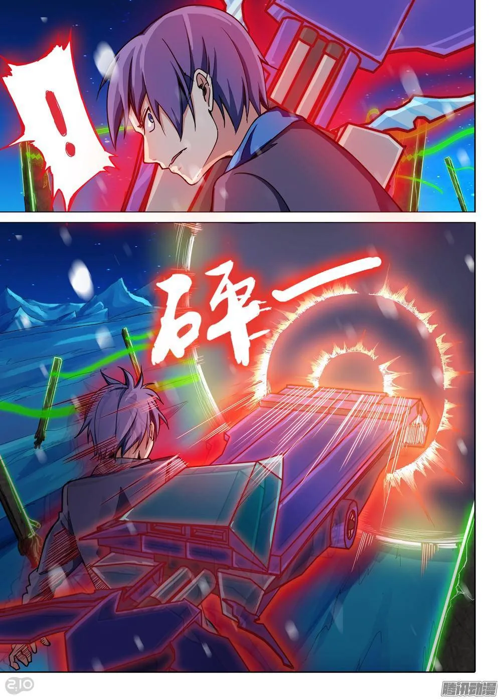 第306墓：硬碰硬（下） 第10页