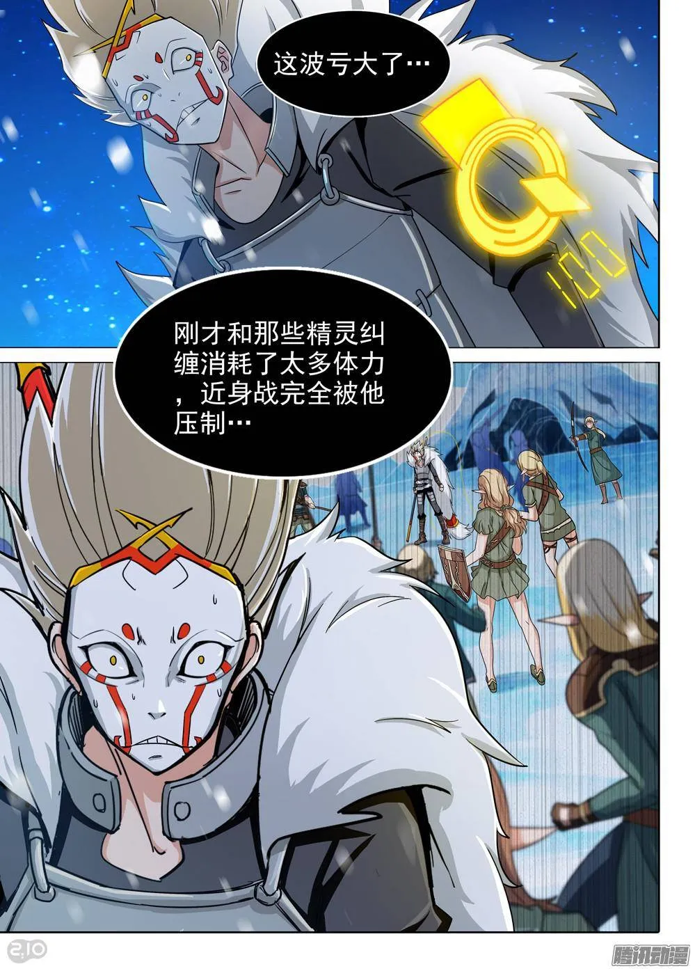 第306墓：硬碰硬（下） 第6页