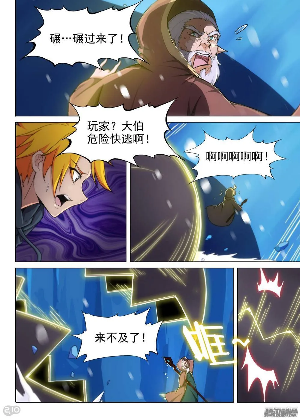 第306墓：硬碰硬（下） 第1页