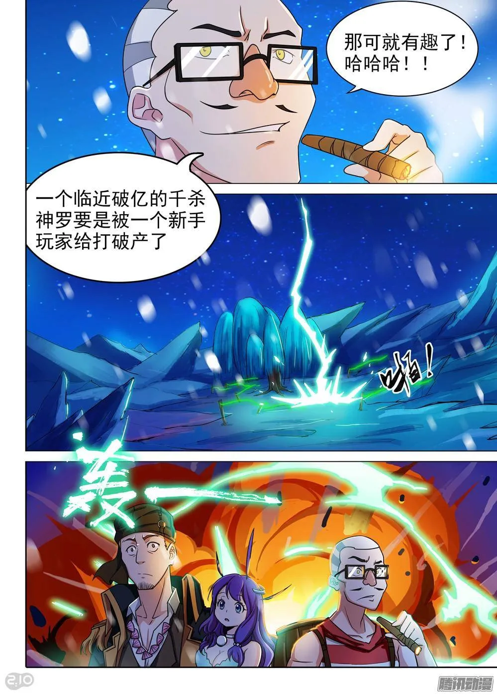 第306墓：硬碰硬（下） 第9页