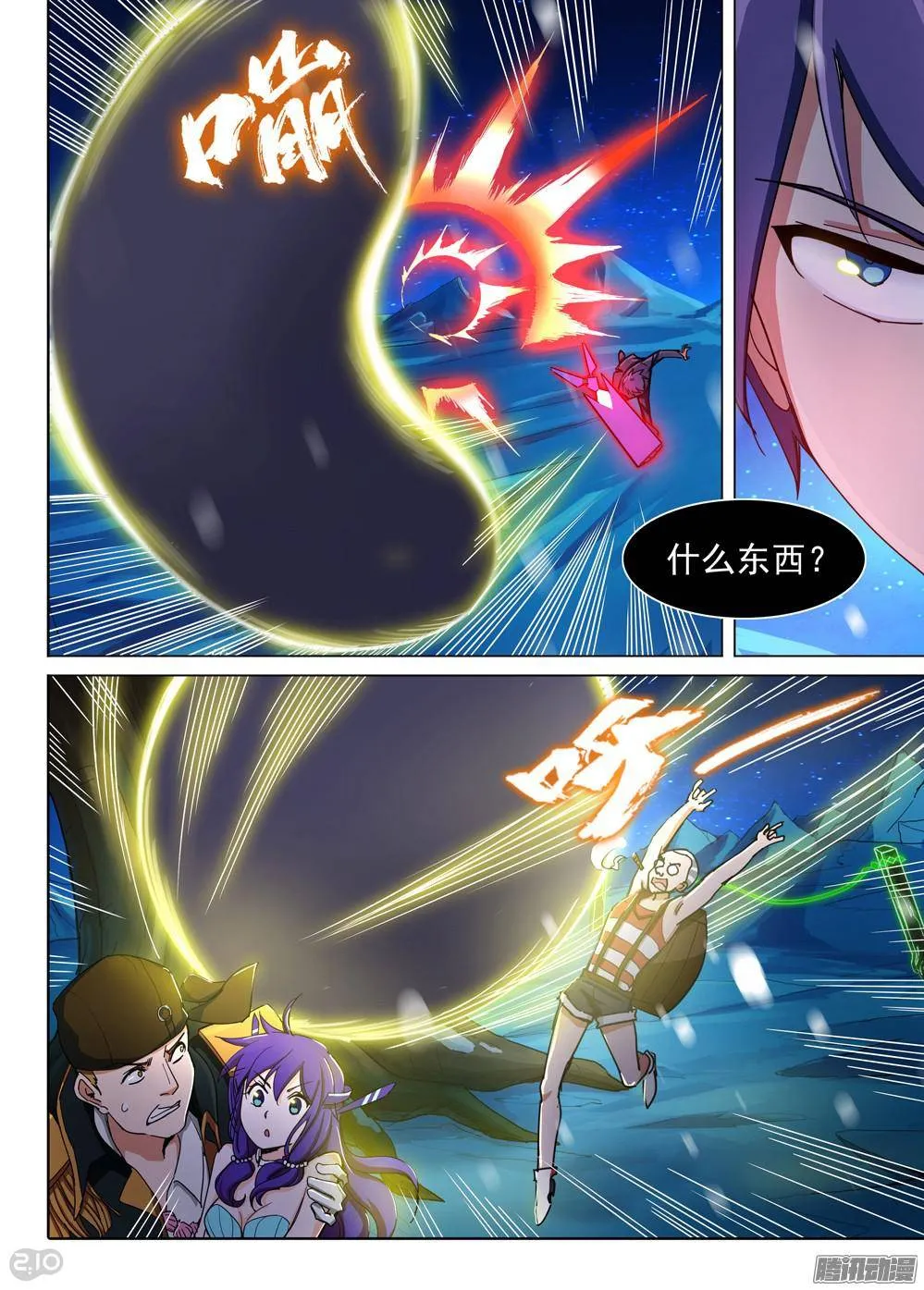 第307墓：公平的决斗 第1页