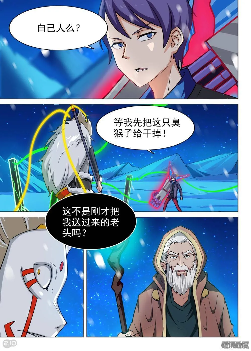 第307墓：公平的决斗 第6页