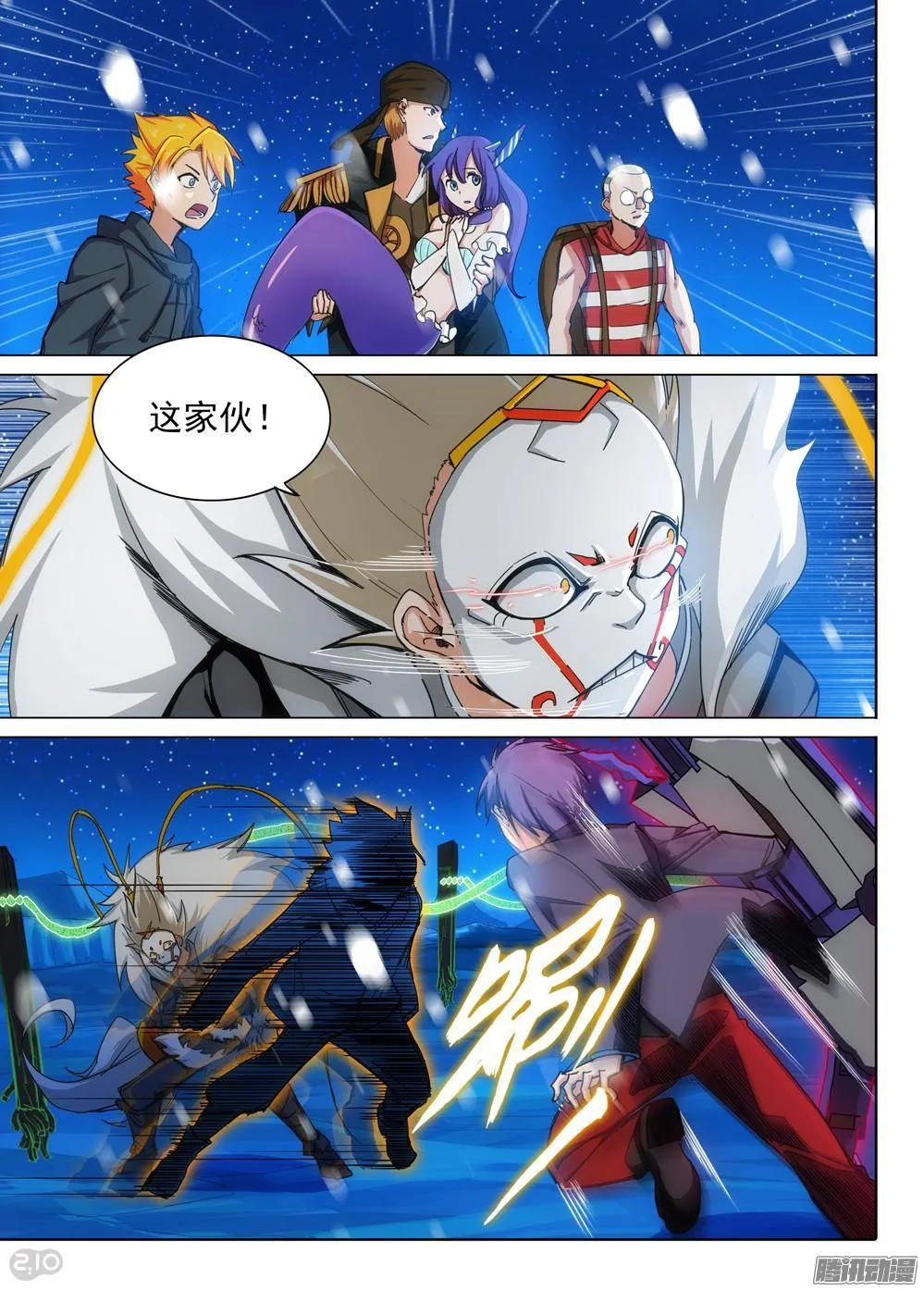 第307墓：公平的决斗 第10页