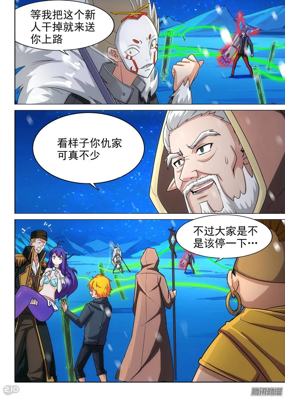 第307墓：公平的决斗 第7页