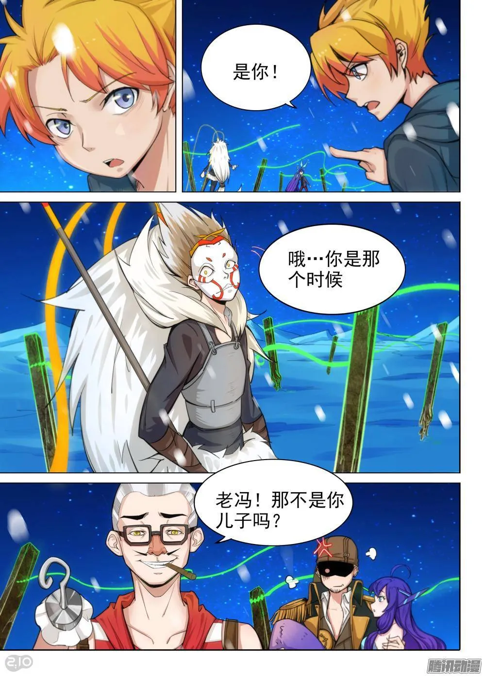 第307墓：公平的决斗 第4页