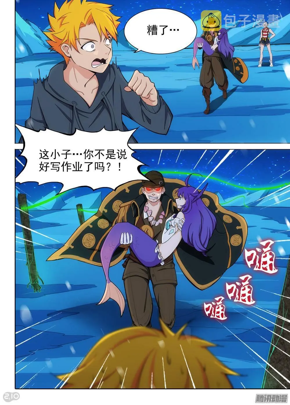 第307墓：公平的决斗 第5页
