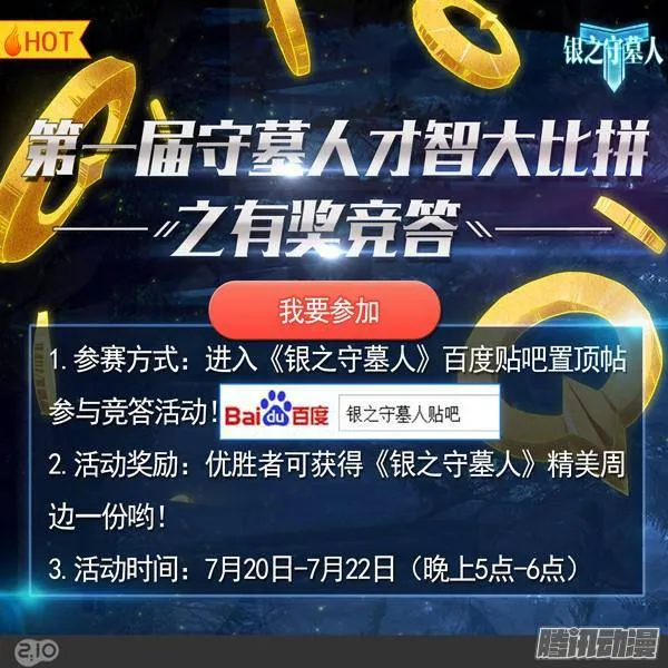 第307墓：公平的决斗 第13页