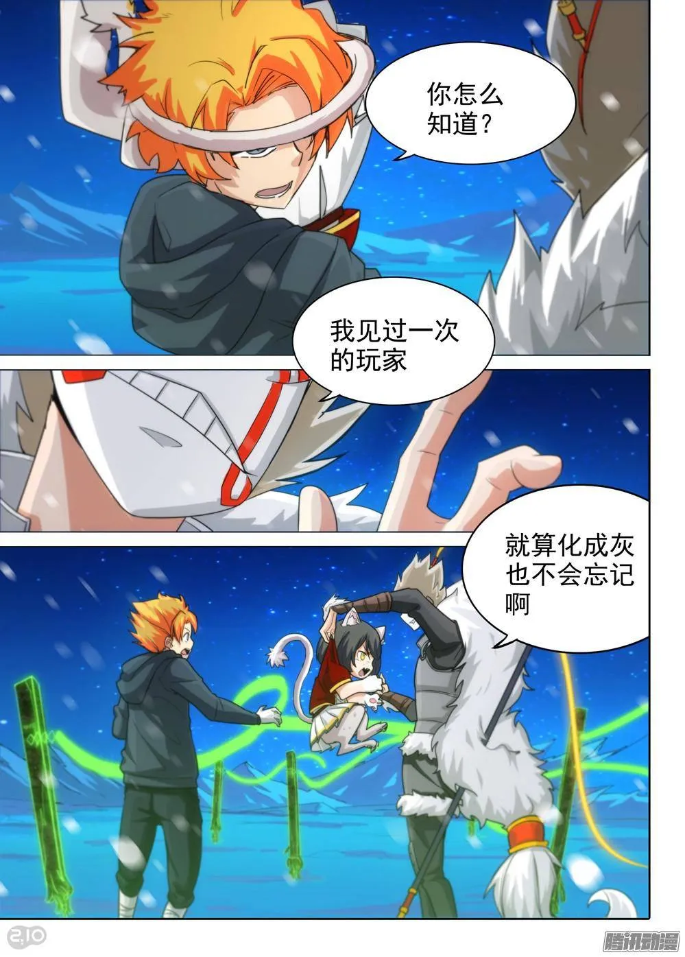 第309墓：华羚的必杀喵 第12页