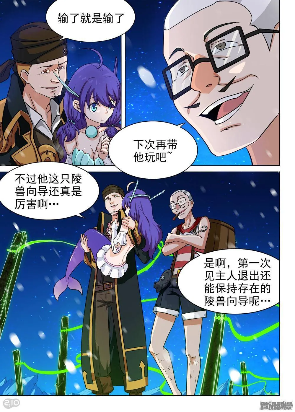 第309墓：华羚的必杀喵 第10页