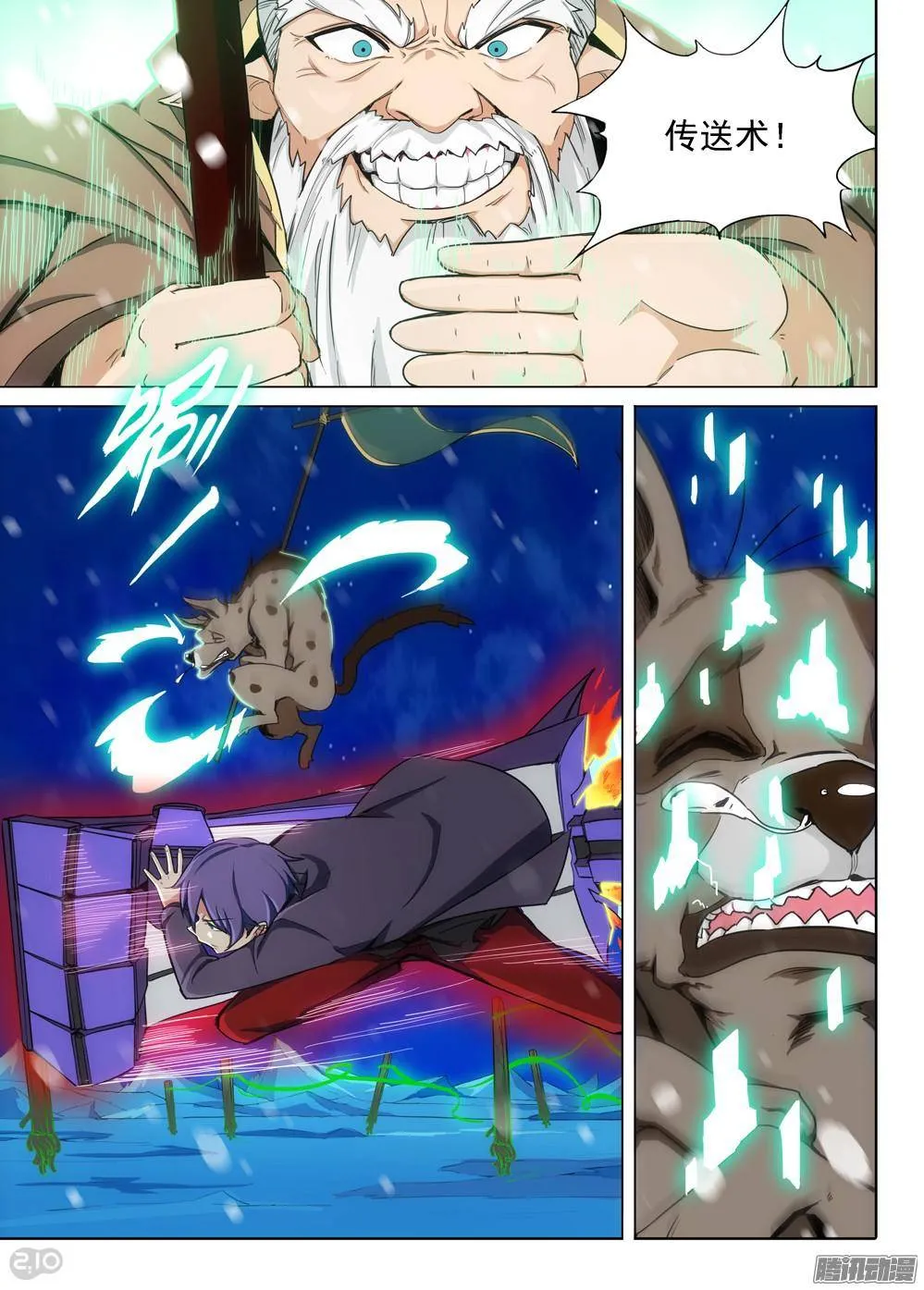 第309墓：华羚的必杀喵 第2页