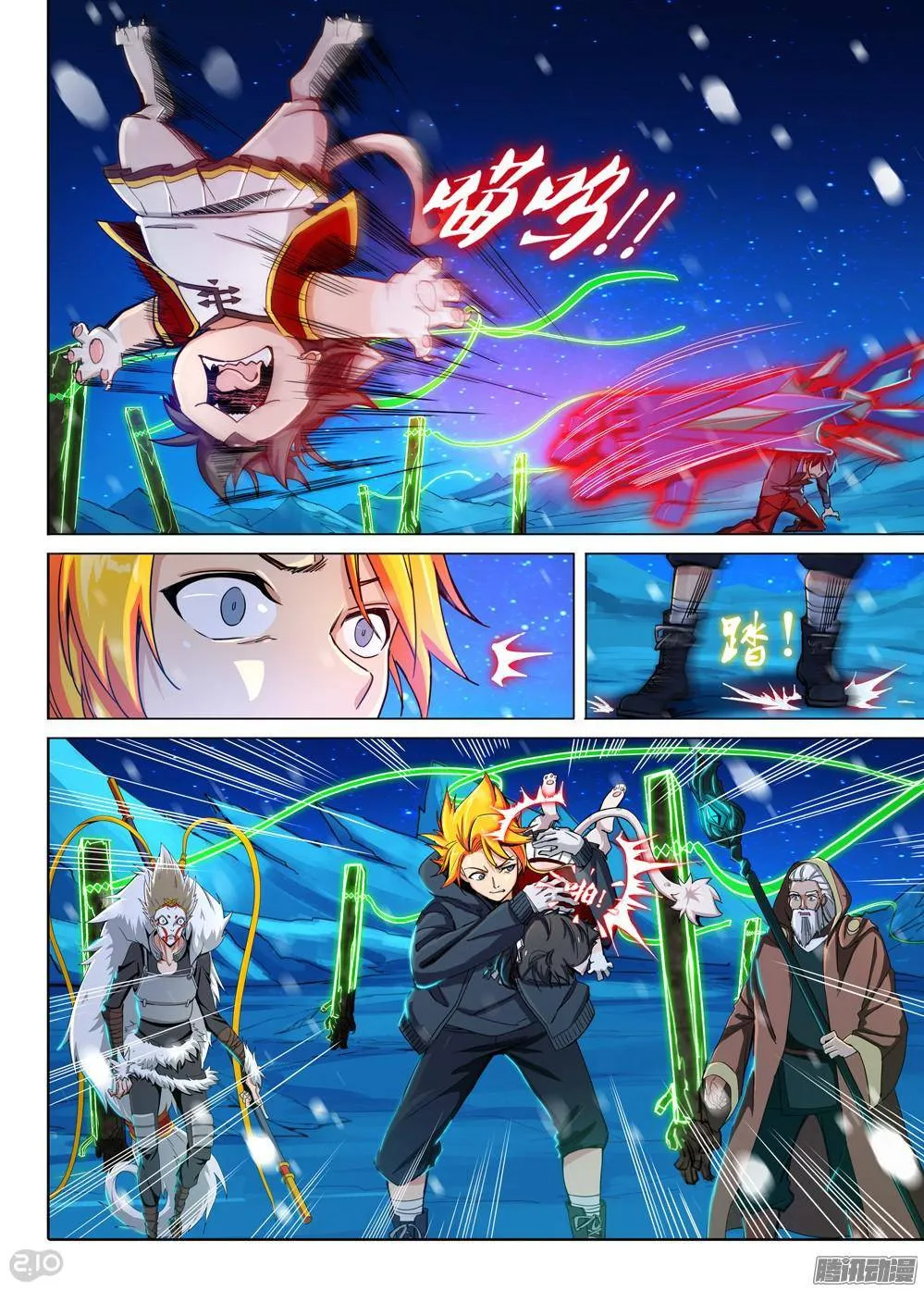 第309墓：华羚的必杀喵 第7页