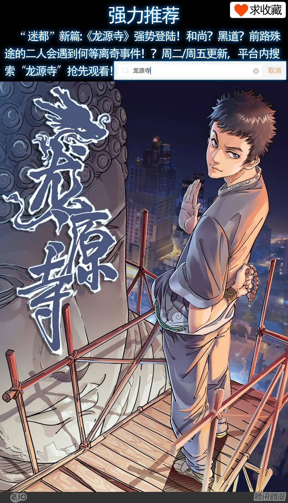 第309墓：华羚的必杀喵 第14页