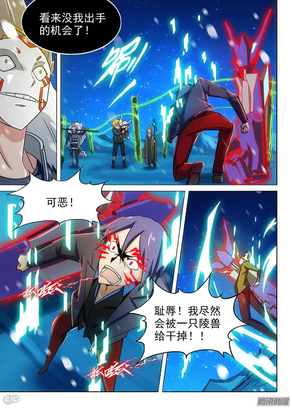 第309墓：华羚的必杀喵 第8页