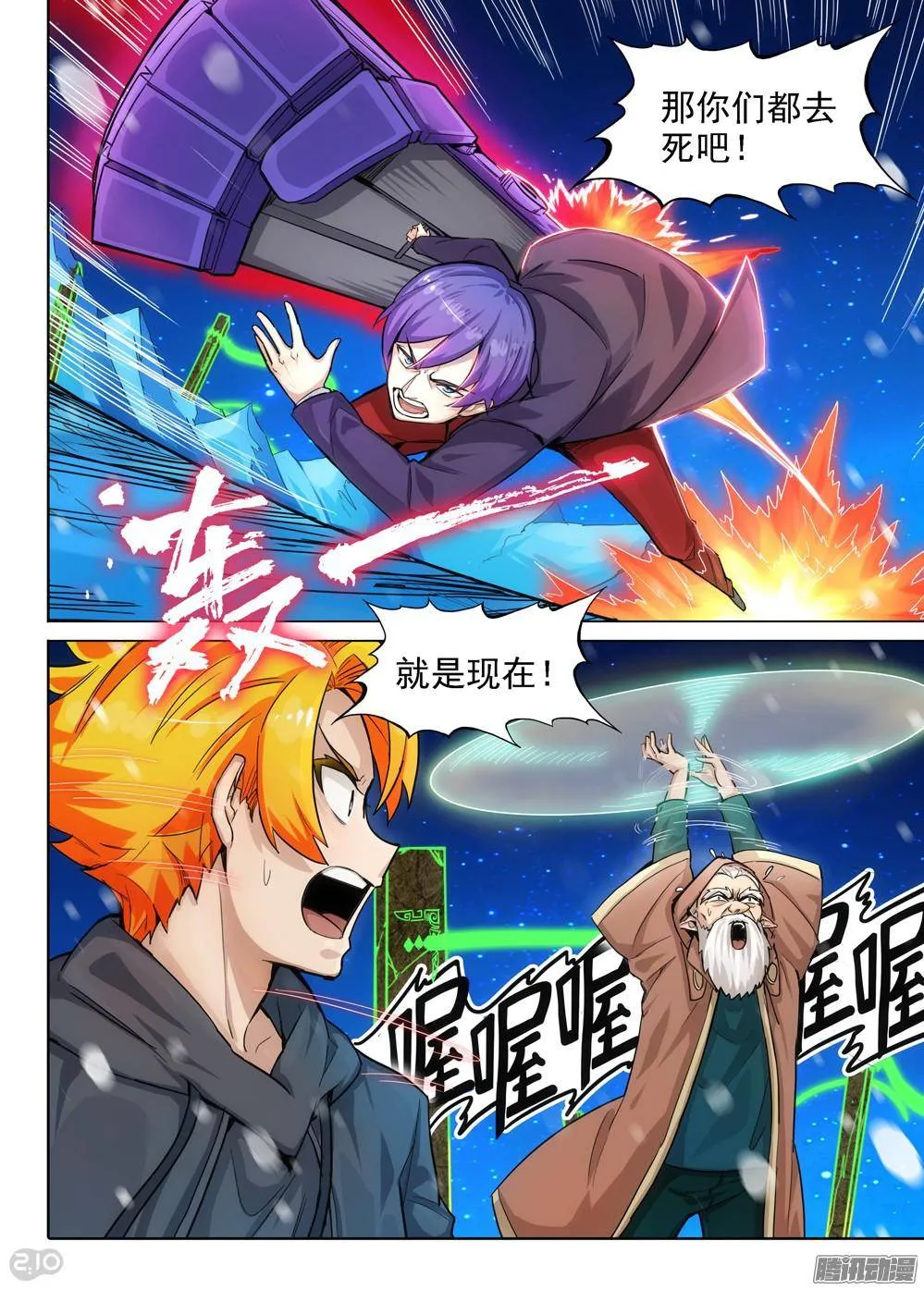 第309墓：华羚的必杀喵 第1页