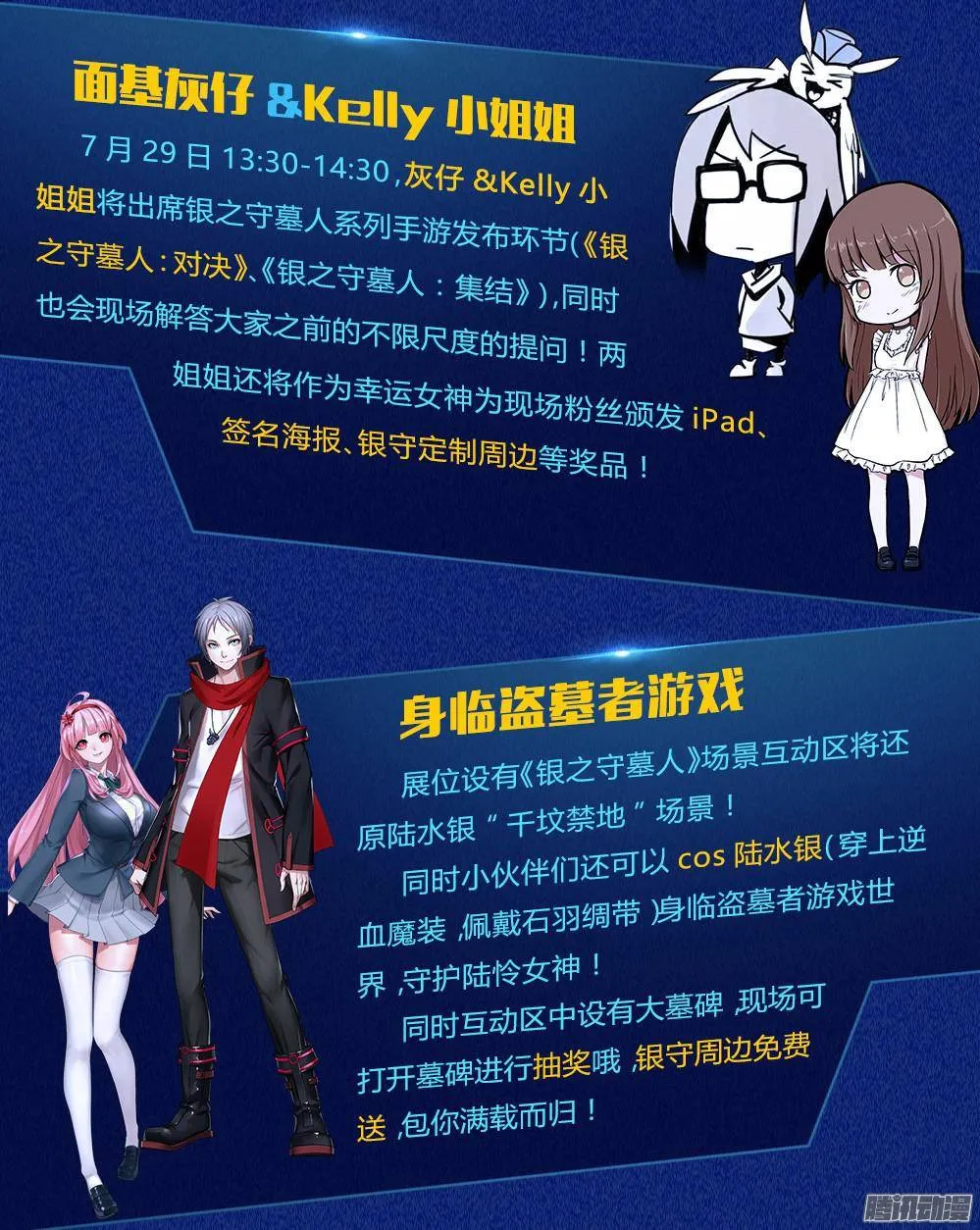第309墓：华羚的必杀喵 第16页