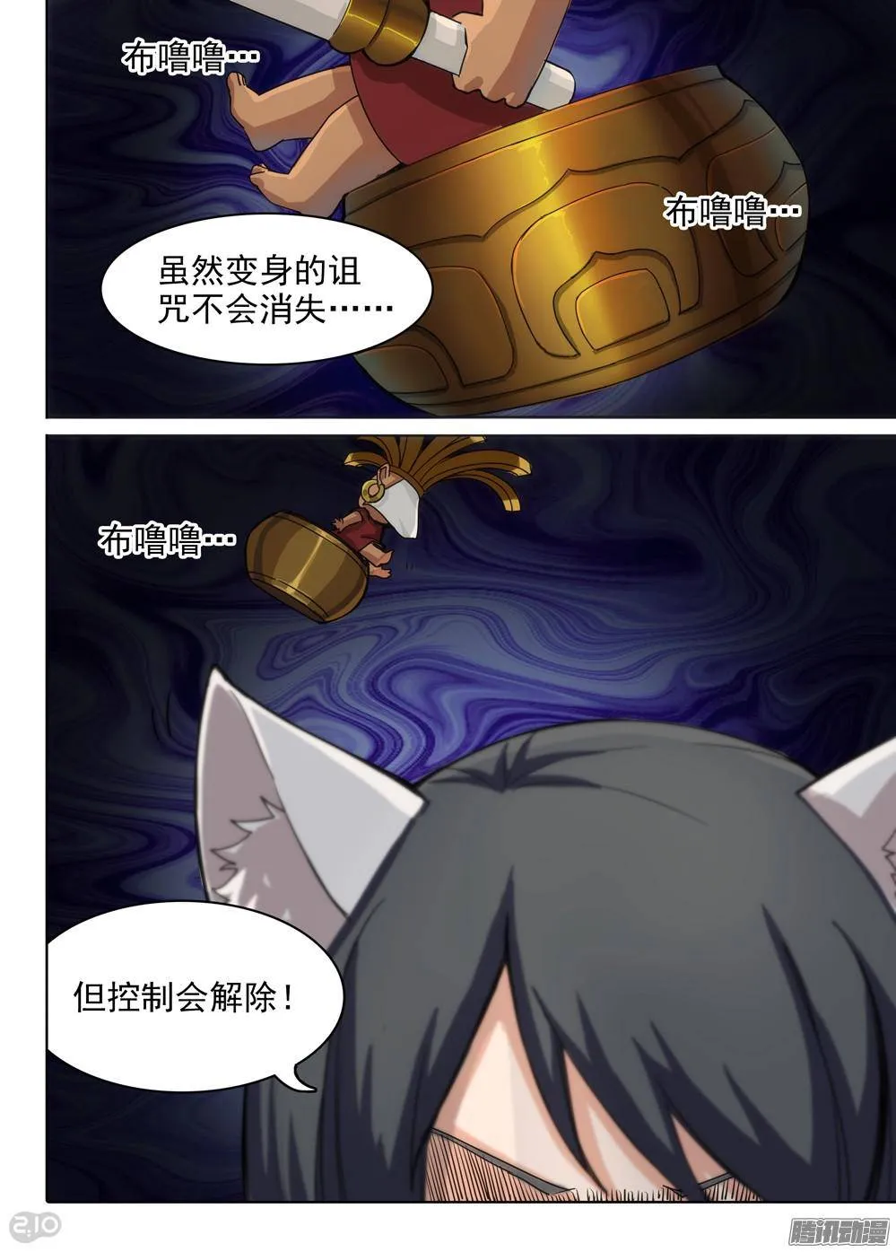 第308墓：海底火山入口 第5页