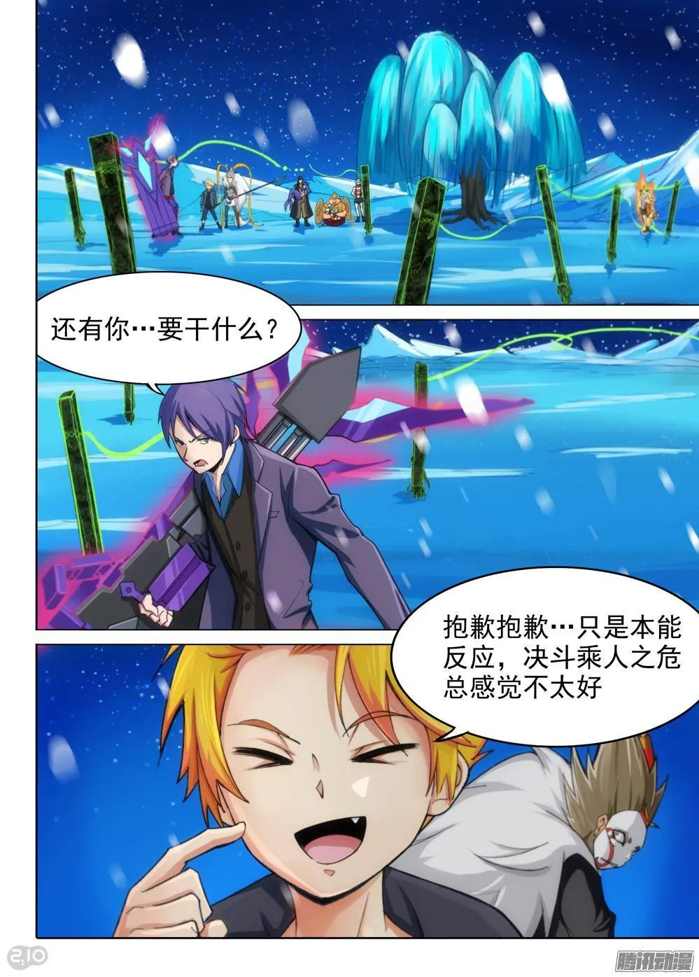 第308墓：海底火山入口 第1页