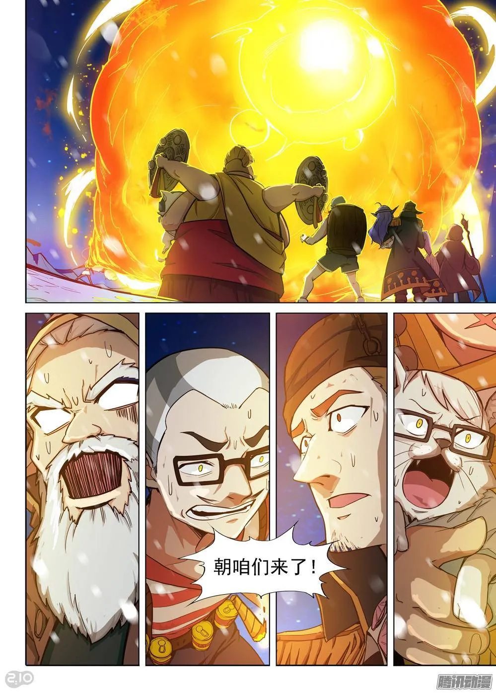 第310墓：精灵团灭 第11页