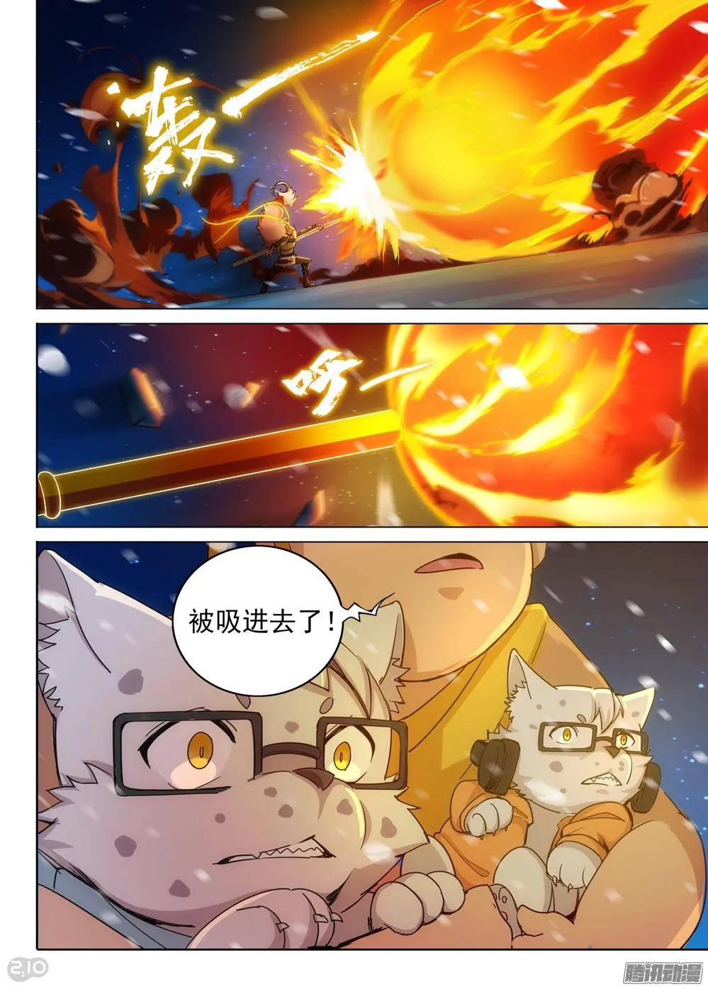 第310墓：精灵团灭 第9页