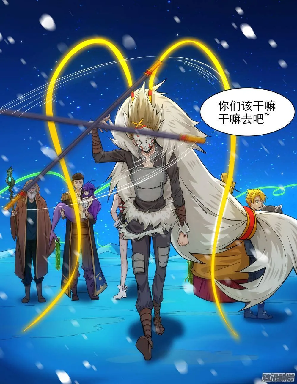 第310墓：精灵团灭 第5页