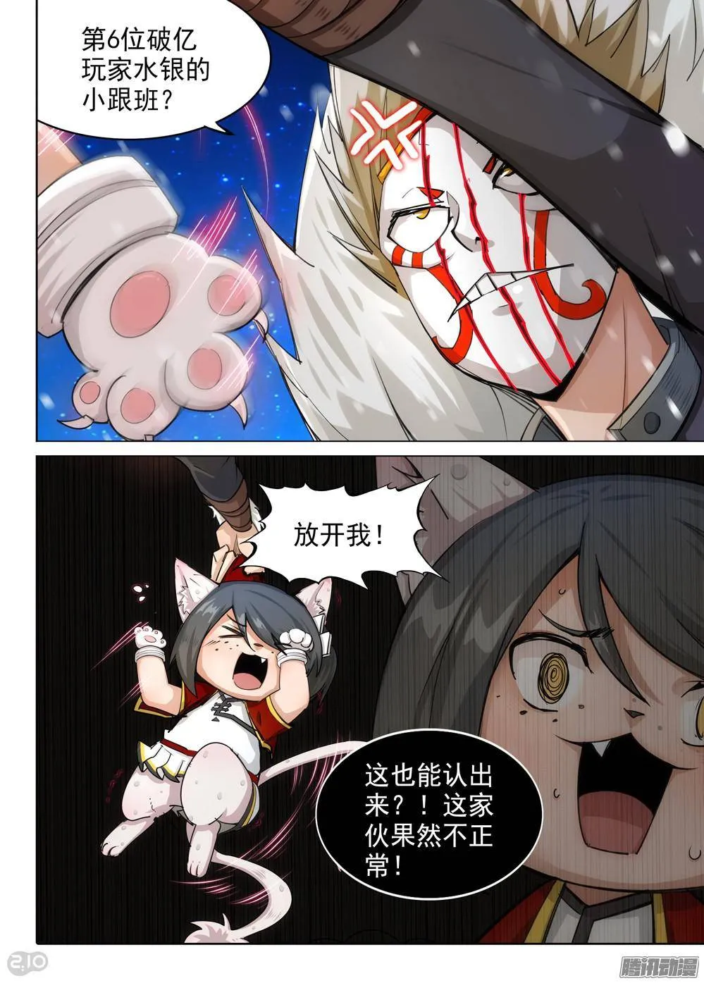 第310墓：精灵团灭 第1页