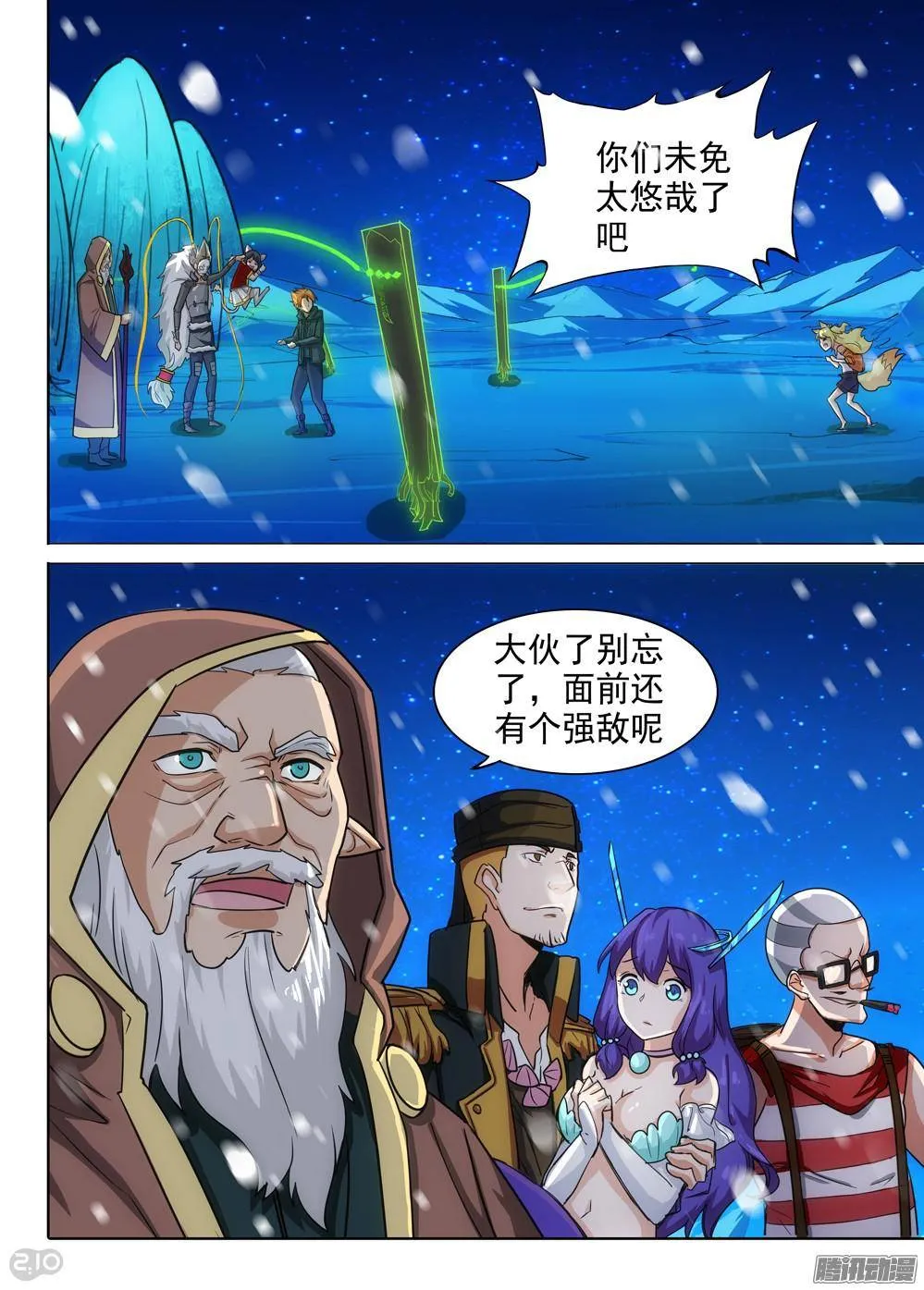 第310墓：精灵团灭 第3页