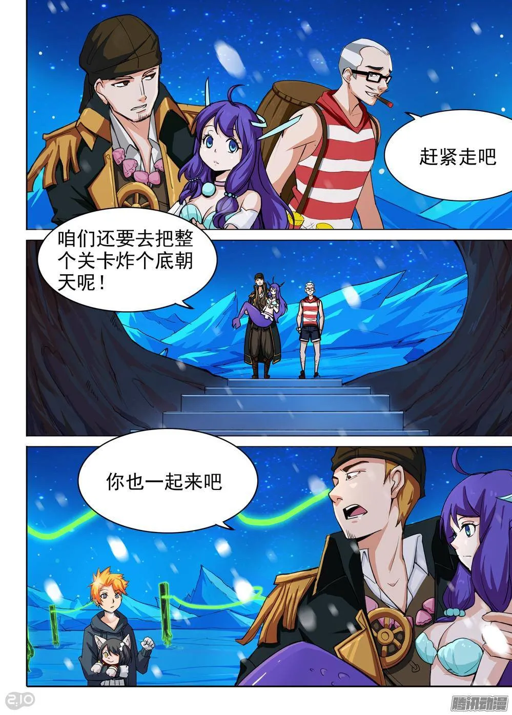 第311墓：神秘来电 第3页