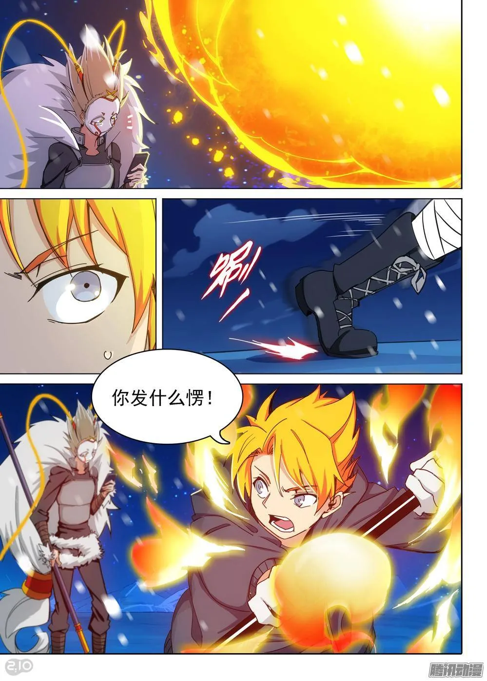 第311墓：神秘来电 第12页