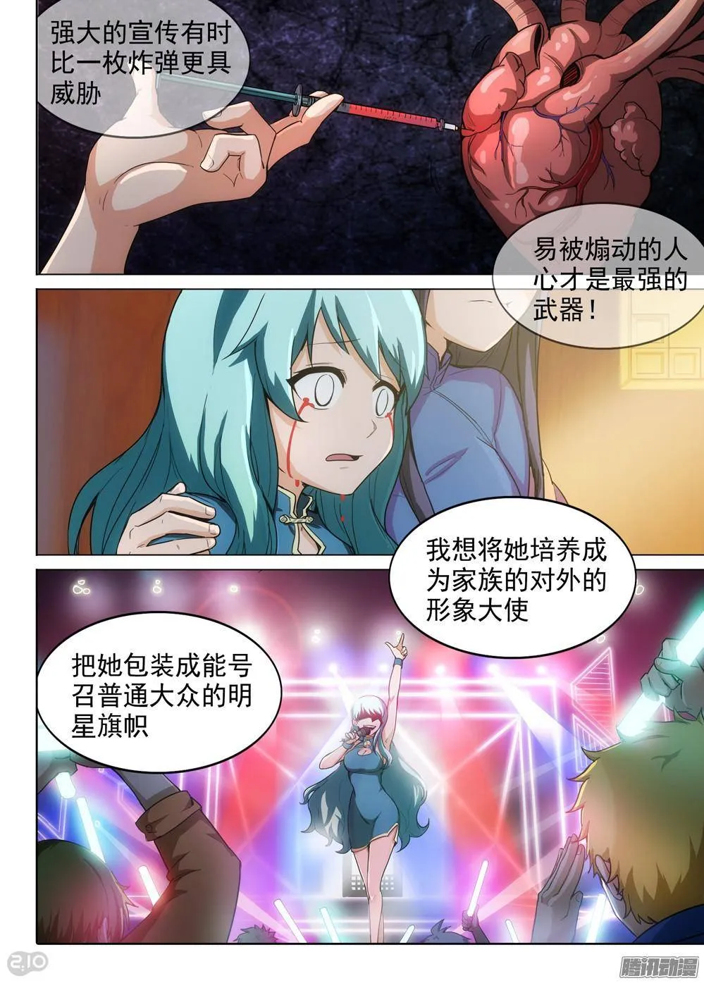 第312墓：培养武器（上） 第17页