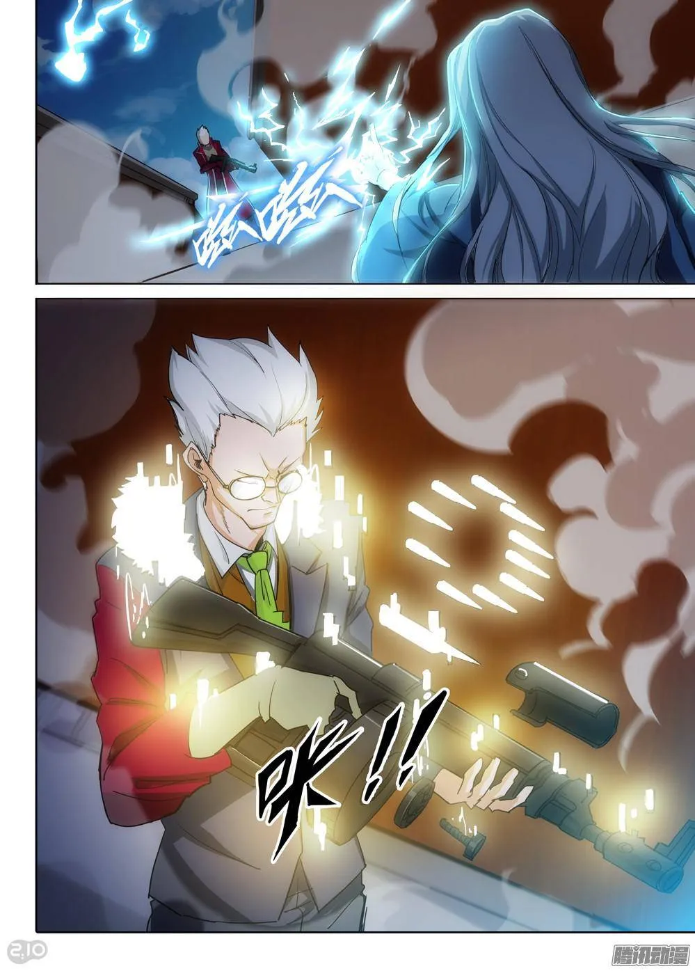 第312墓：培养武器（上） 第11页