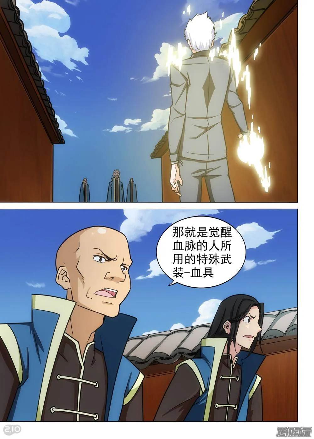 第312墓：培养武器（上） 第12页