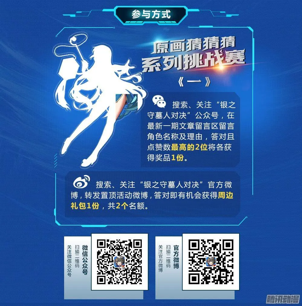 第314墓：培养武器（下） 第17页