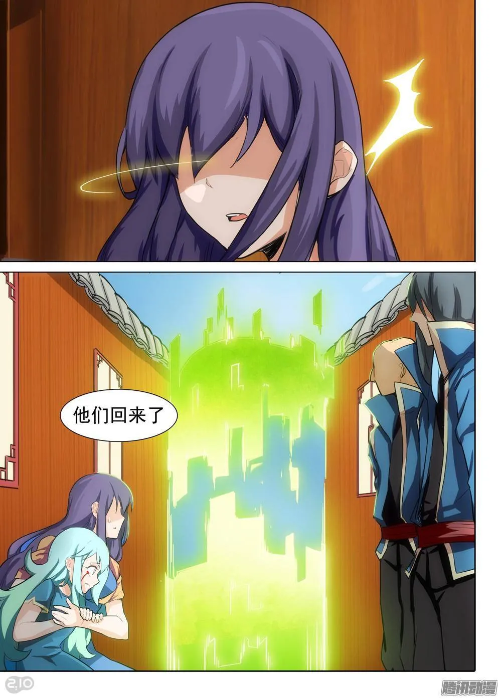 第314墓：培养武器（下） 第2页