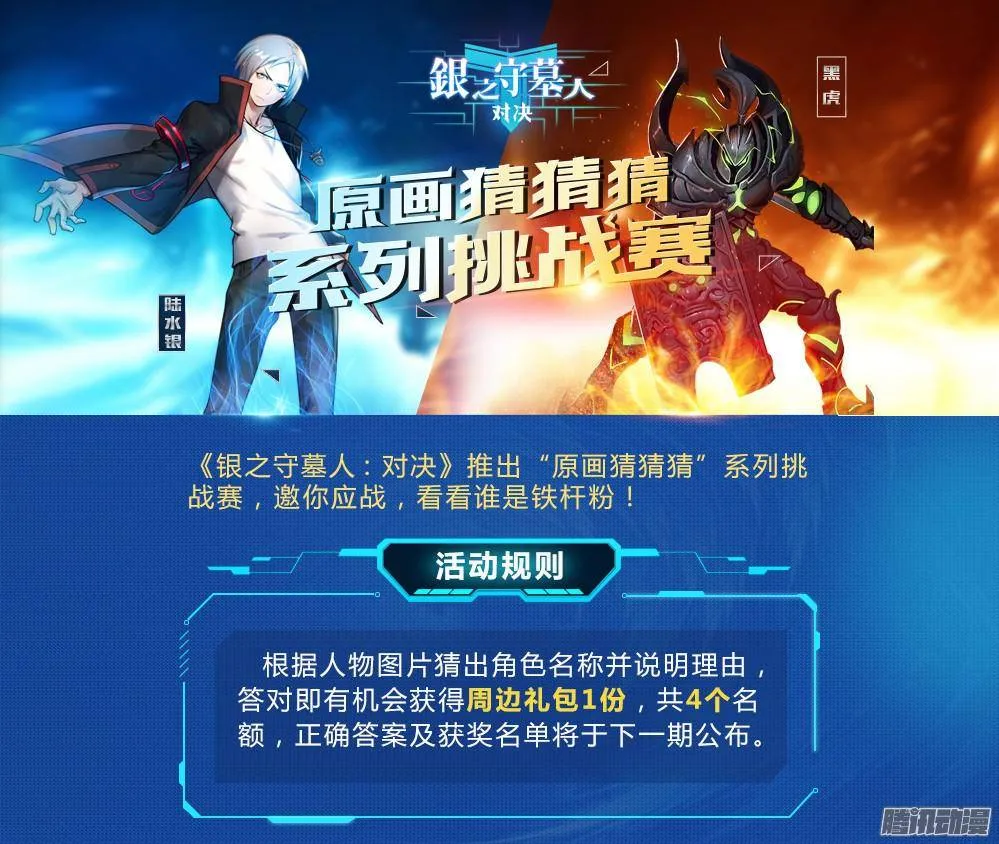第314墓：培养武器（下） 第16页