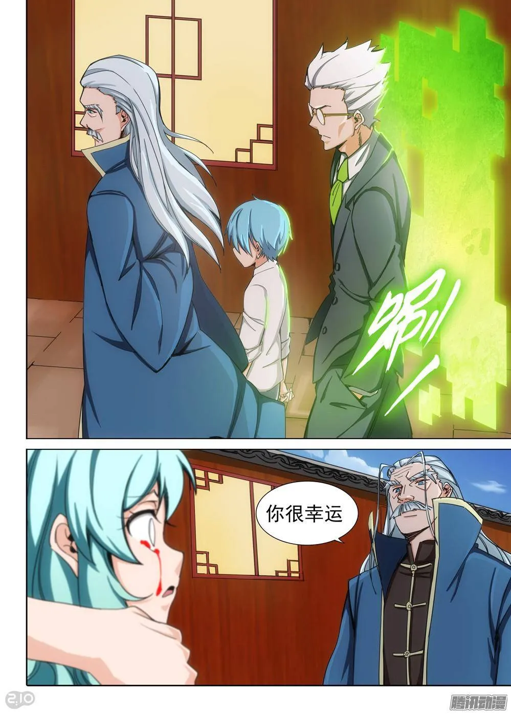 第314墓：培养武器（下） 第3页