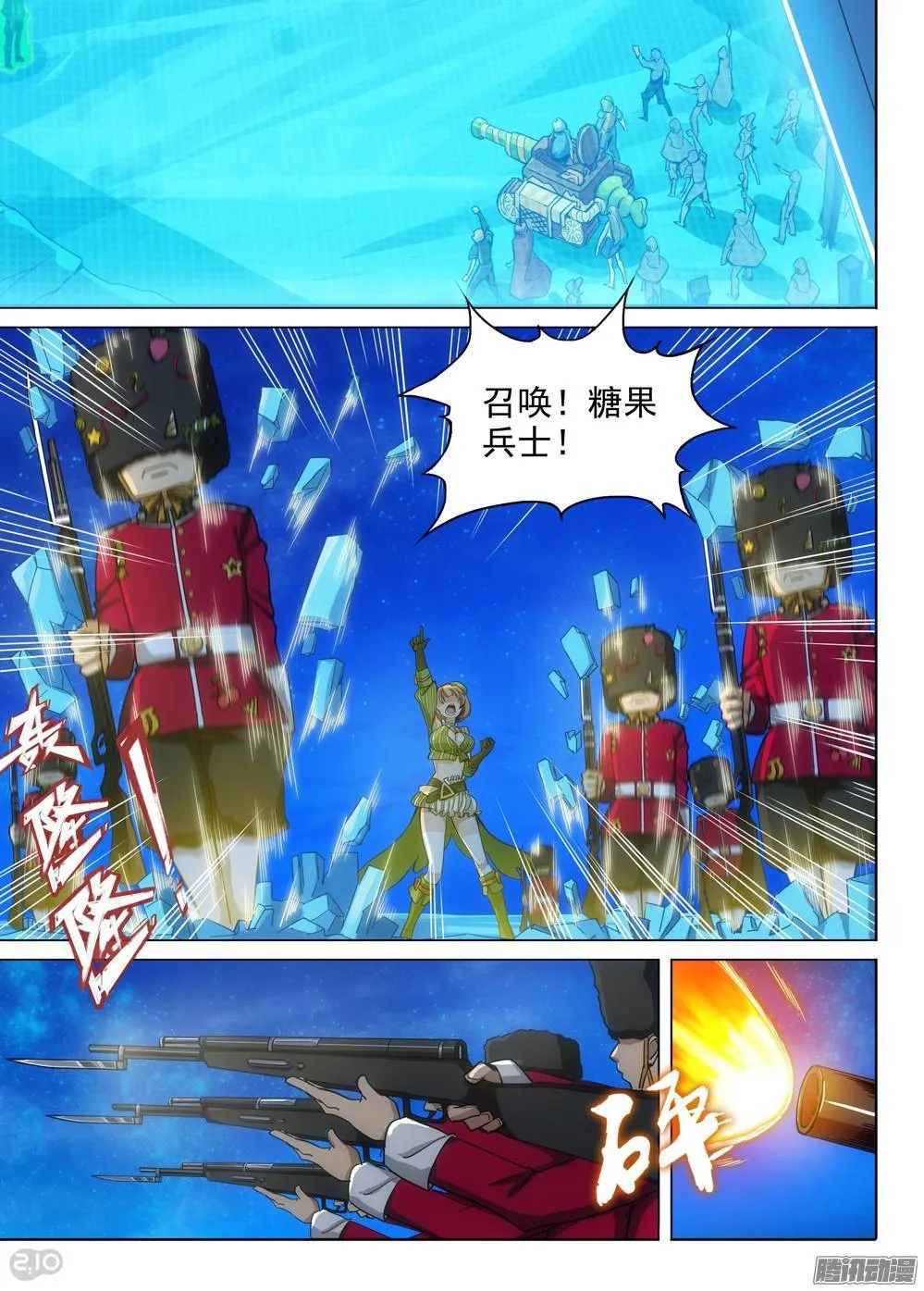 第314墓：培养武器（下） 第14页