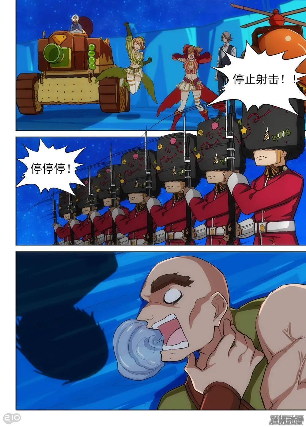 第315墓：疯狂的糖果 第11页