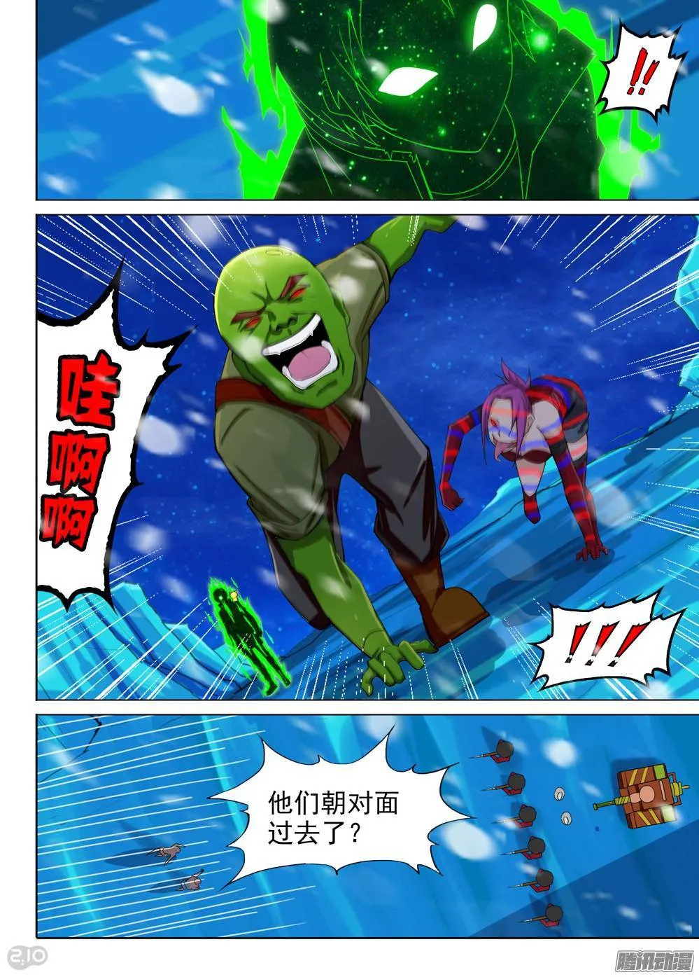 第316墓：紫铅的宣告 第3页